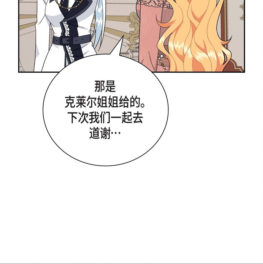 72 解咒术(1/2)-第72话