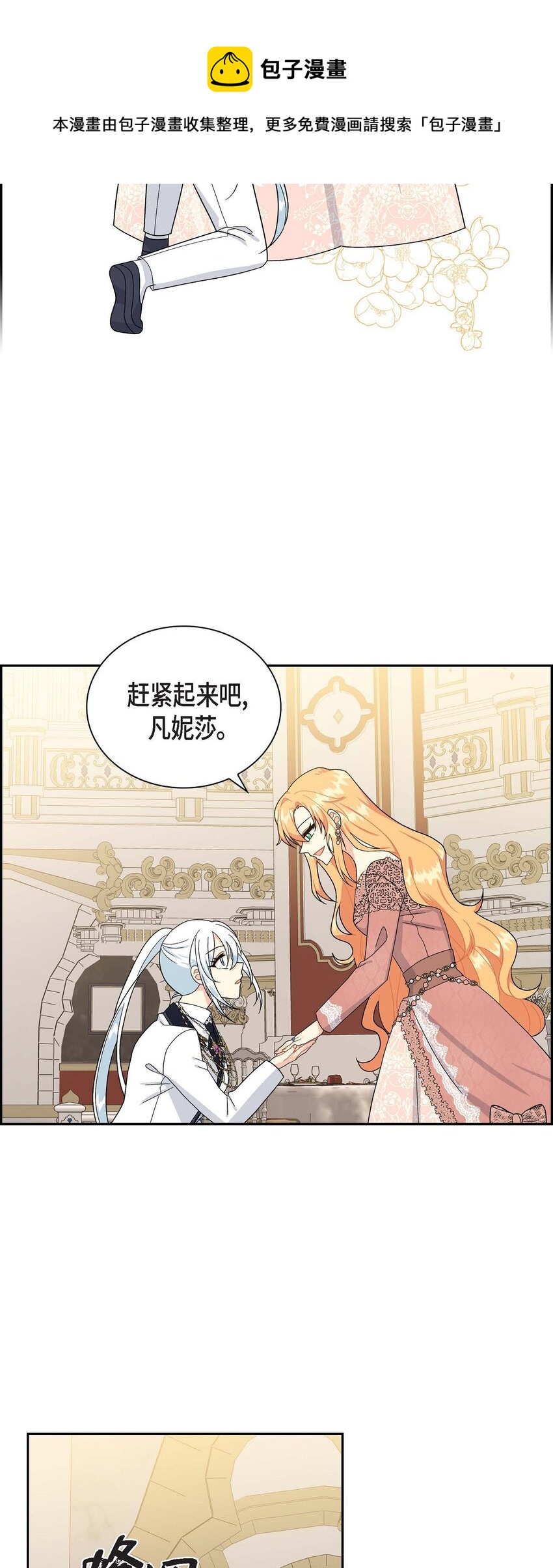 72 解咒术(1/2)-第72话