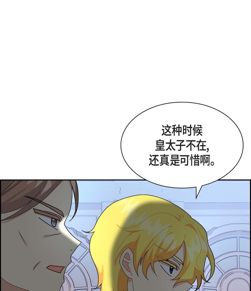 72 解咒术(1/2)-第72话