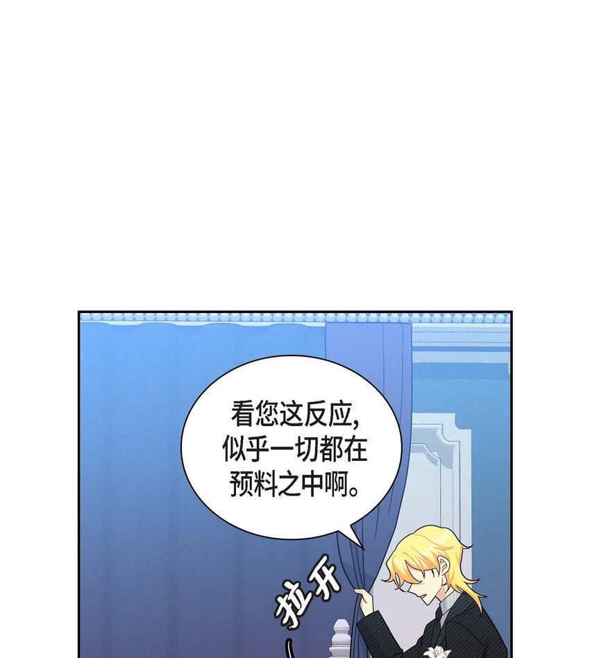 72 解咒术(1/2)-第72话