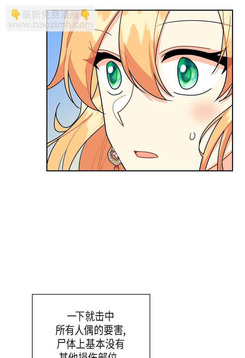 72 解咒术(1/2)-第72话