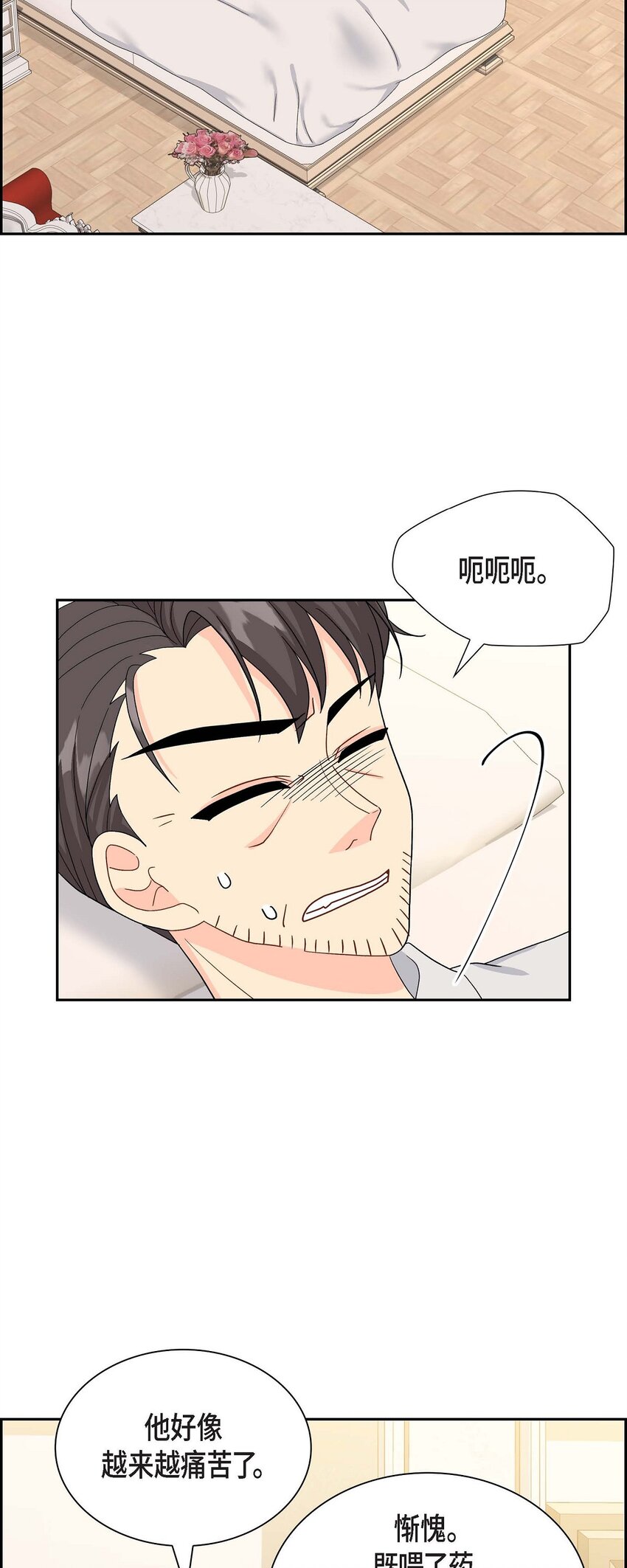 72 解咒术(1/2)-第72话