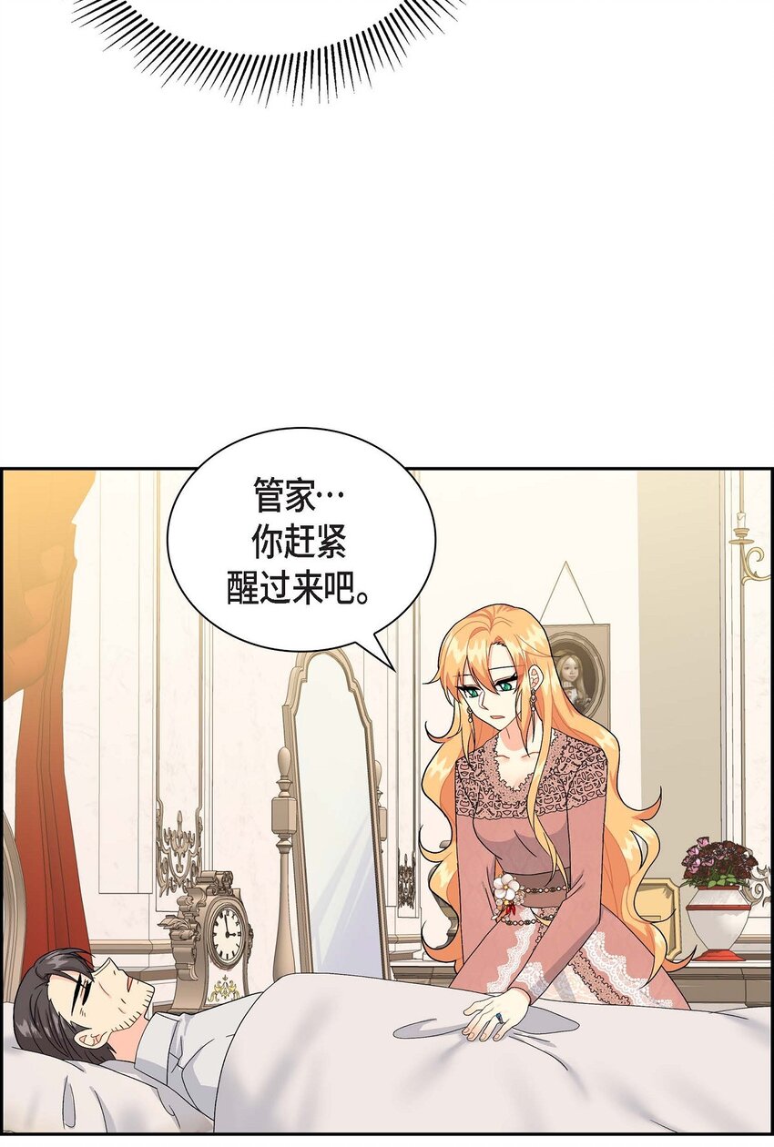 72 解咒术(1/2)-第72话