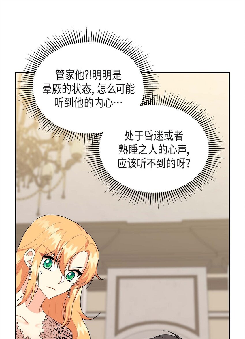 72 解咒术(1/2)-第72话