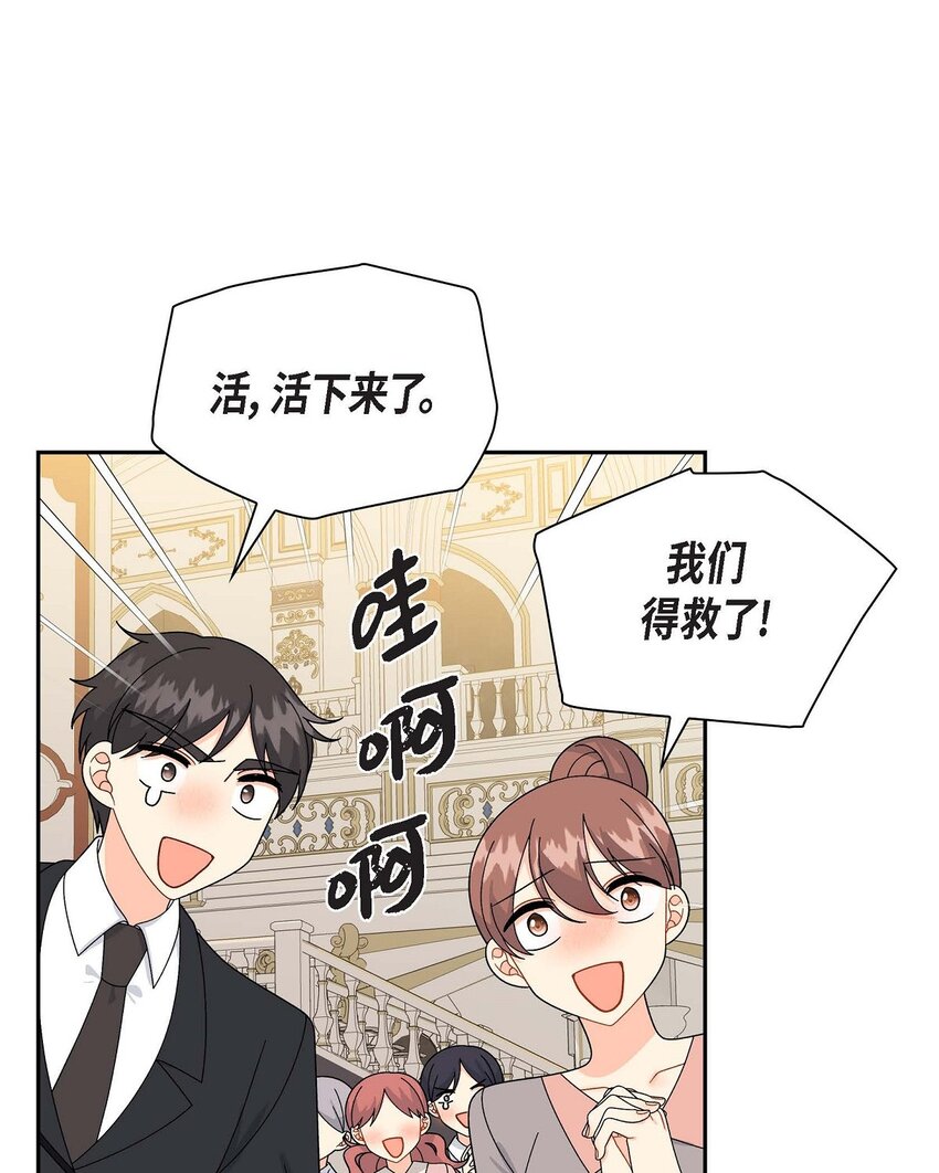 72 解咒术(1/2)-第72话