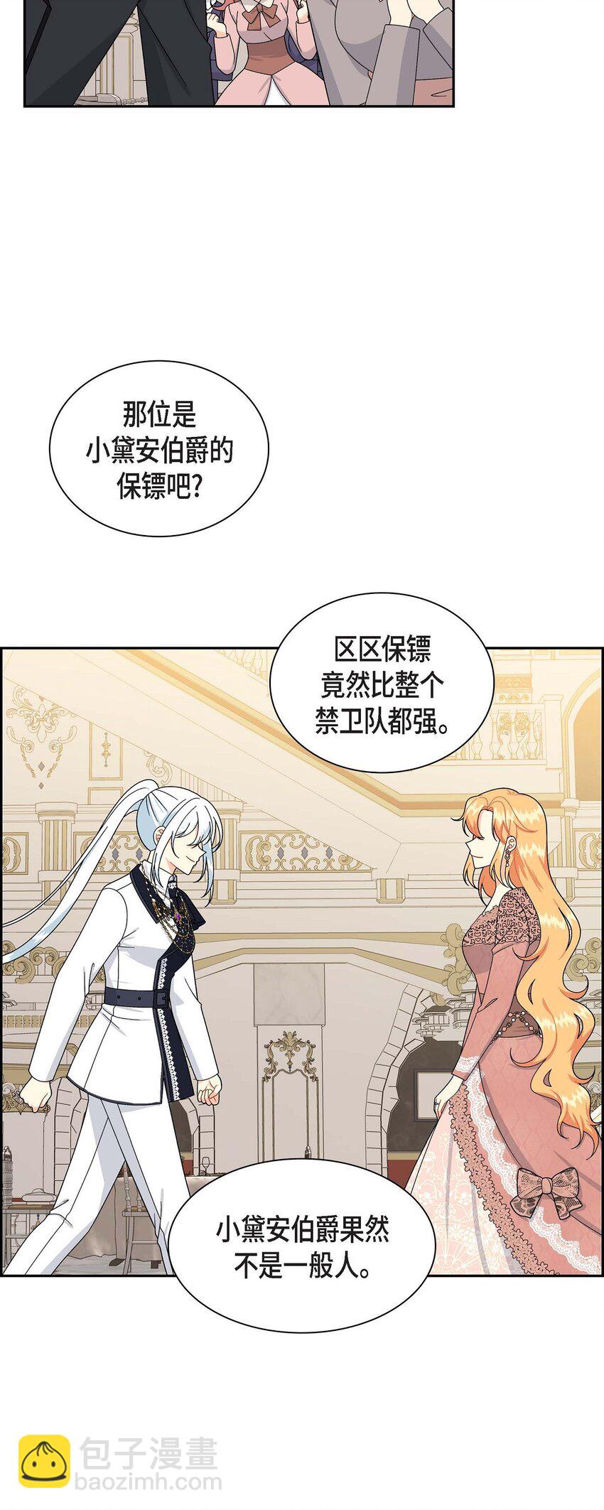 72 解咒术(1/2)-第72话