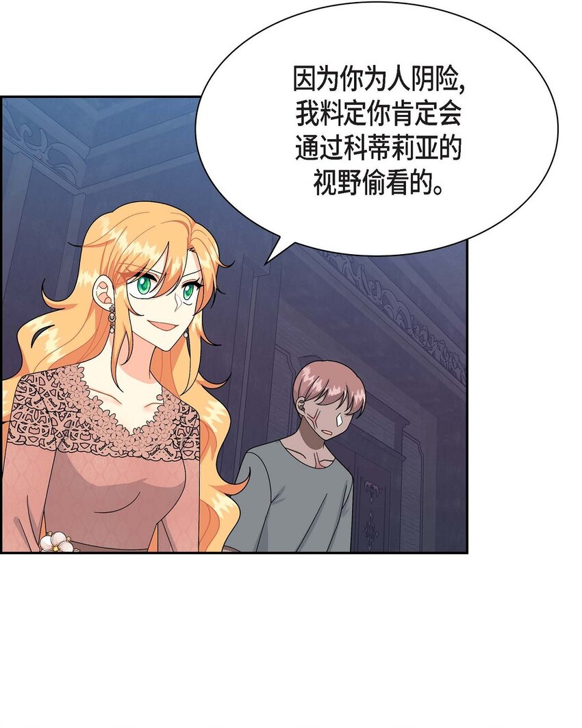 74 不择手段的疯子(1/2)-第74话