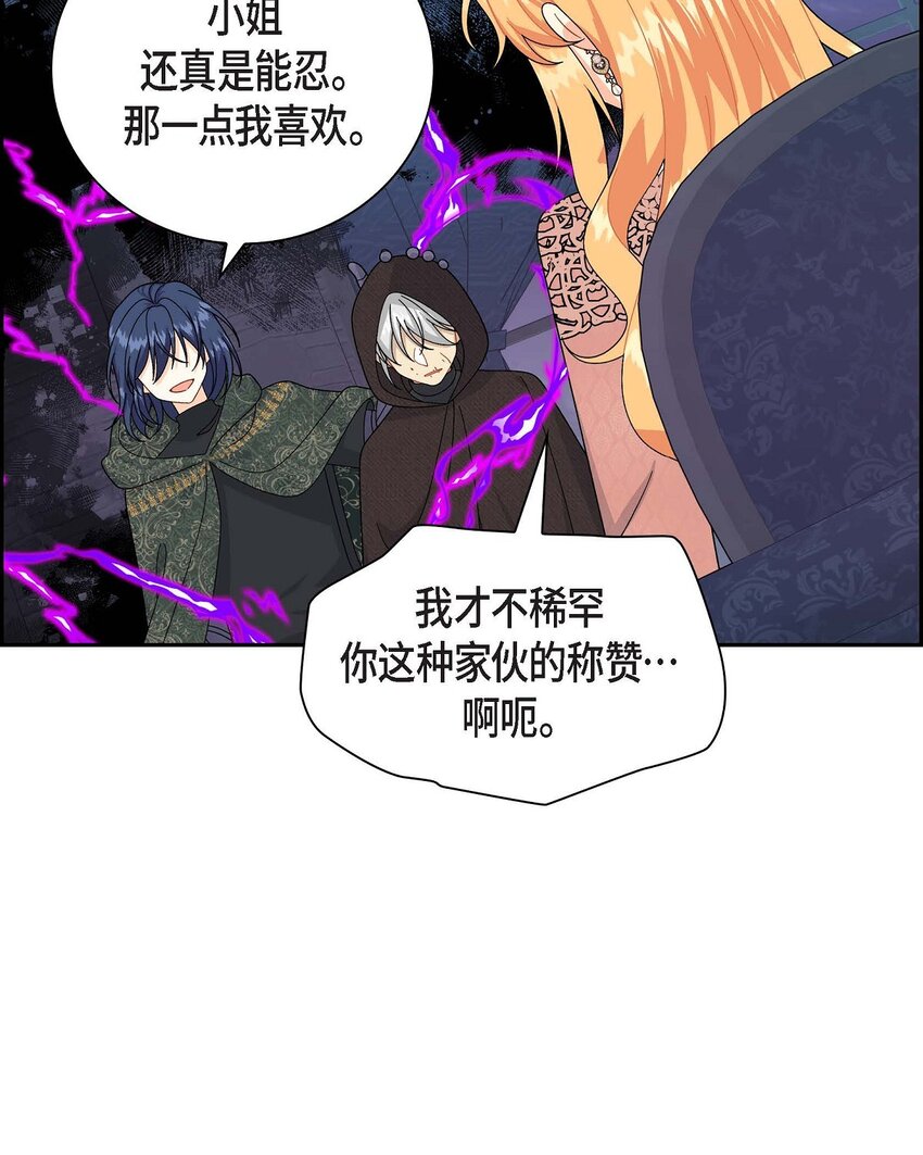 74 不择手段的疯子(1/2)-第74话