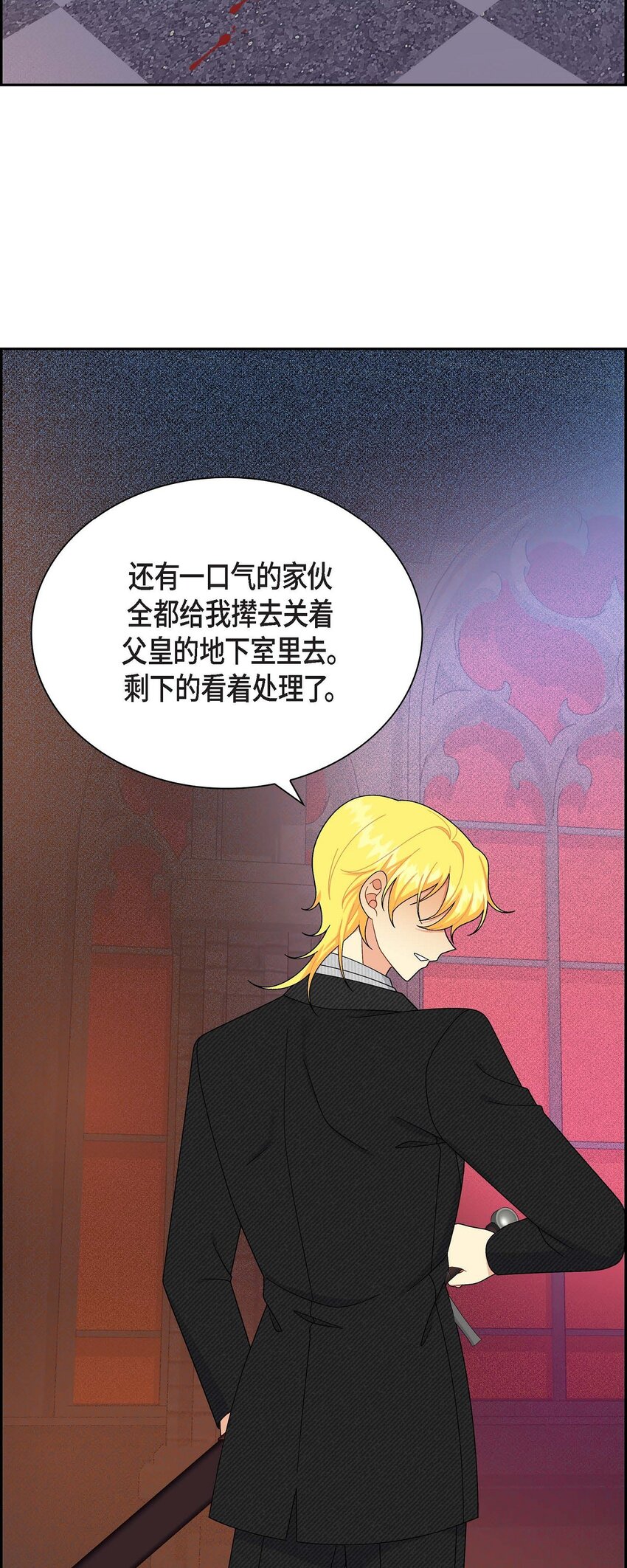 74 不择手段的疯子(1/2)-第74话