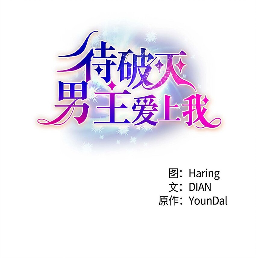 76 得救(1/2)-第76话