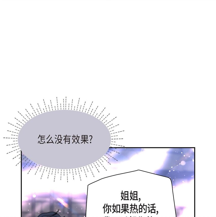 76 得救(1/2)-第76话