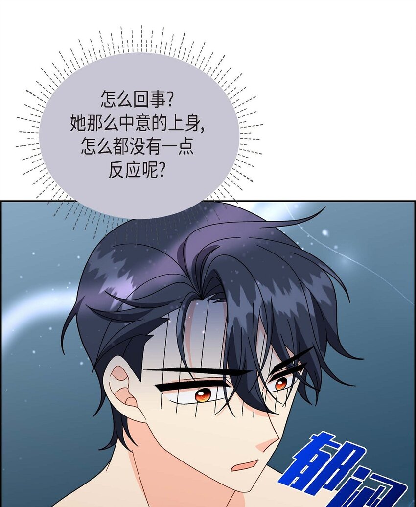 76 得救(1/2)-第76话