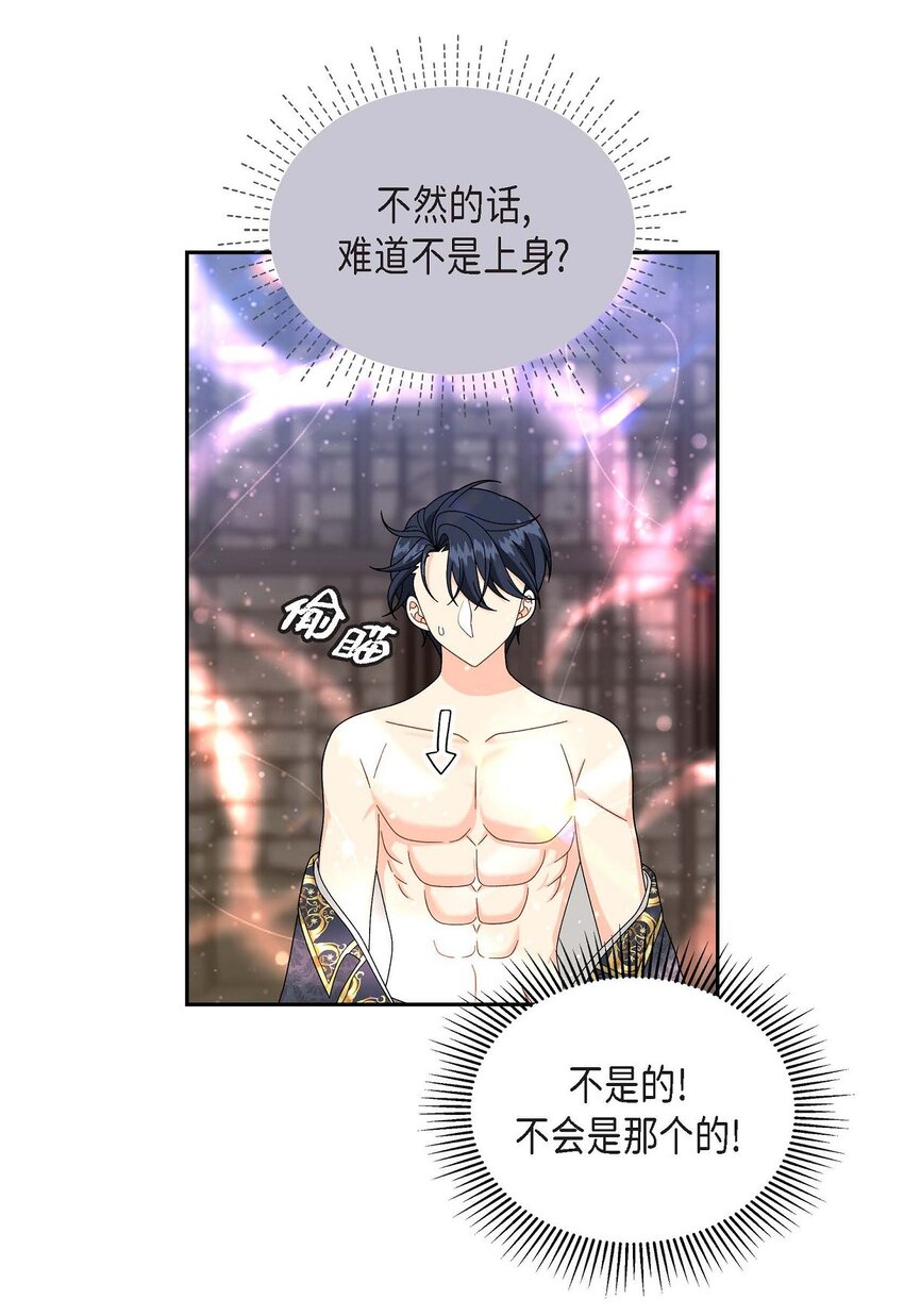 76 得救(1/2)-第76话