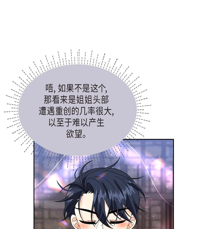 76 得救(1/2)-第76话