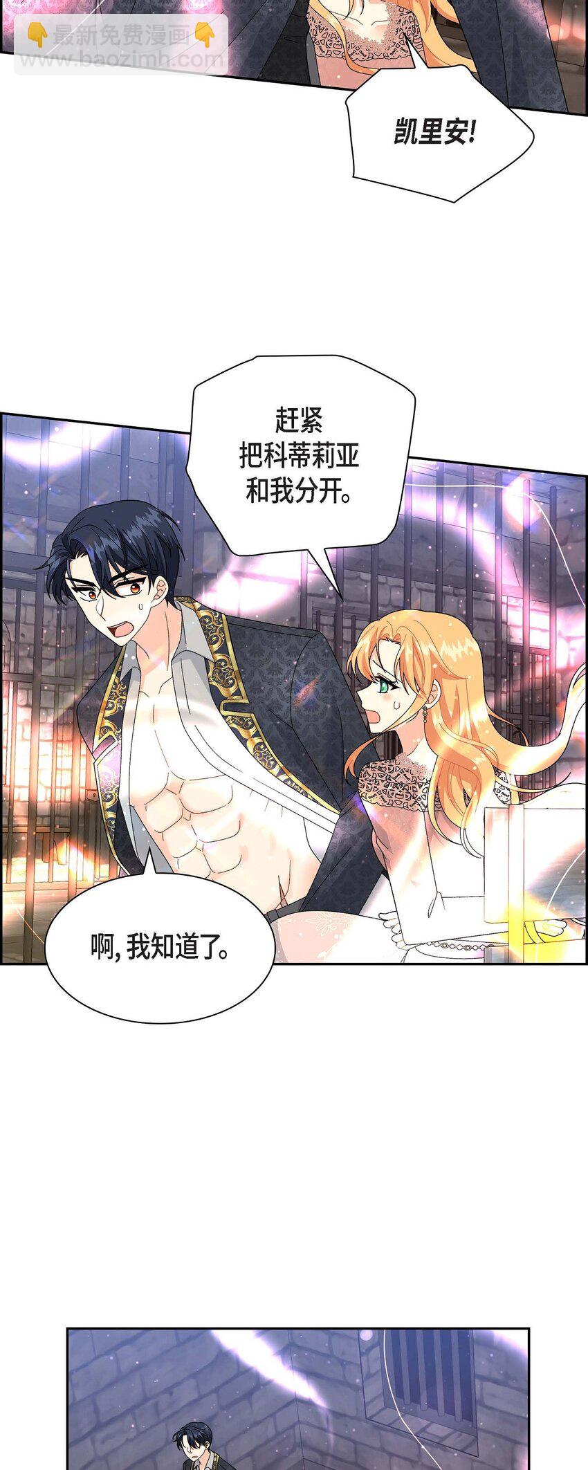 76 得救(1/2)-第76话