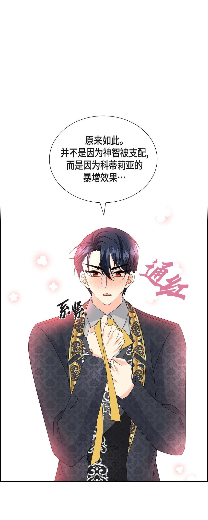 76 得救(1/2)-第76话