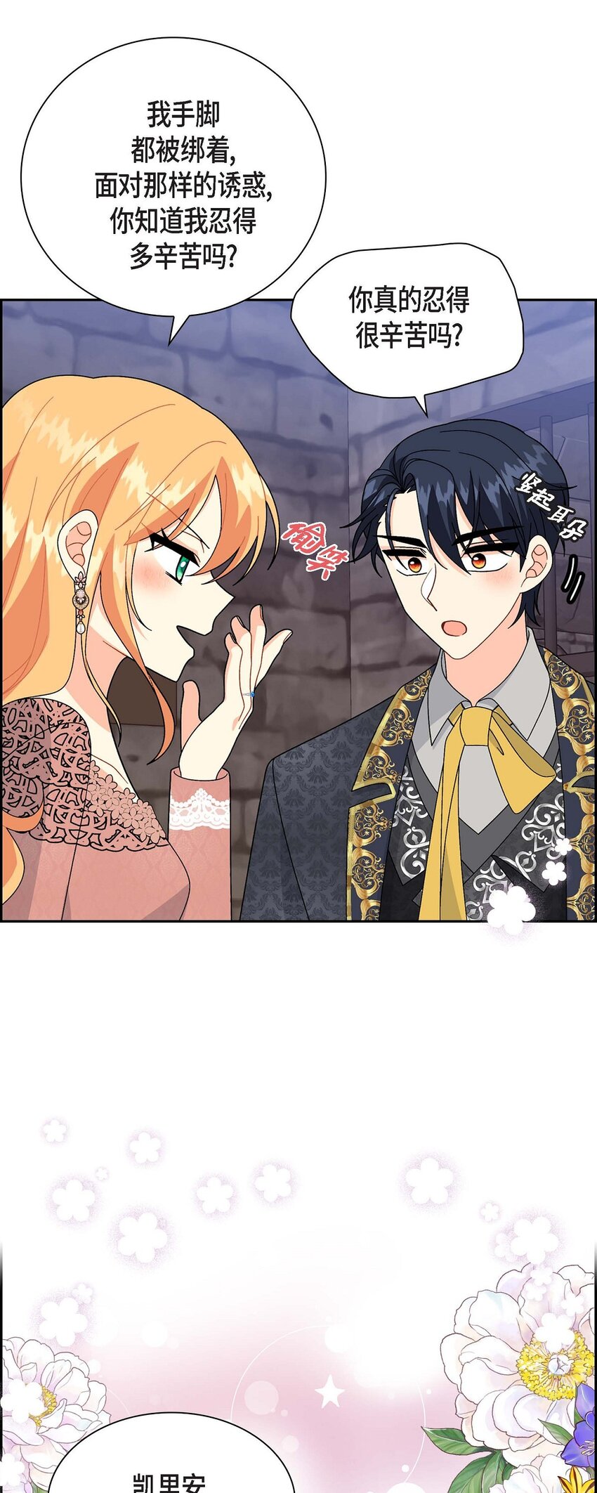 76 得救(1/2)-第76话