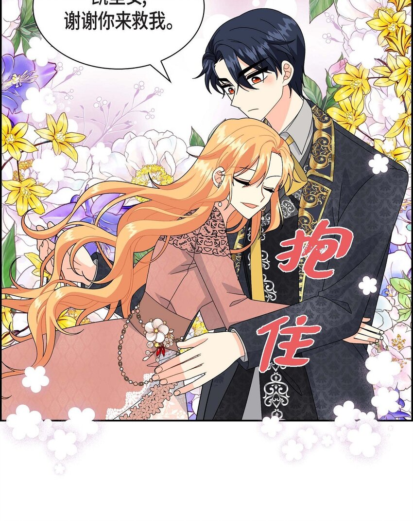 76 得救(1/2)-第76话