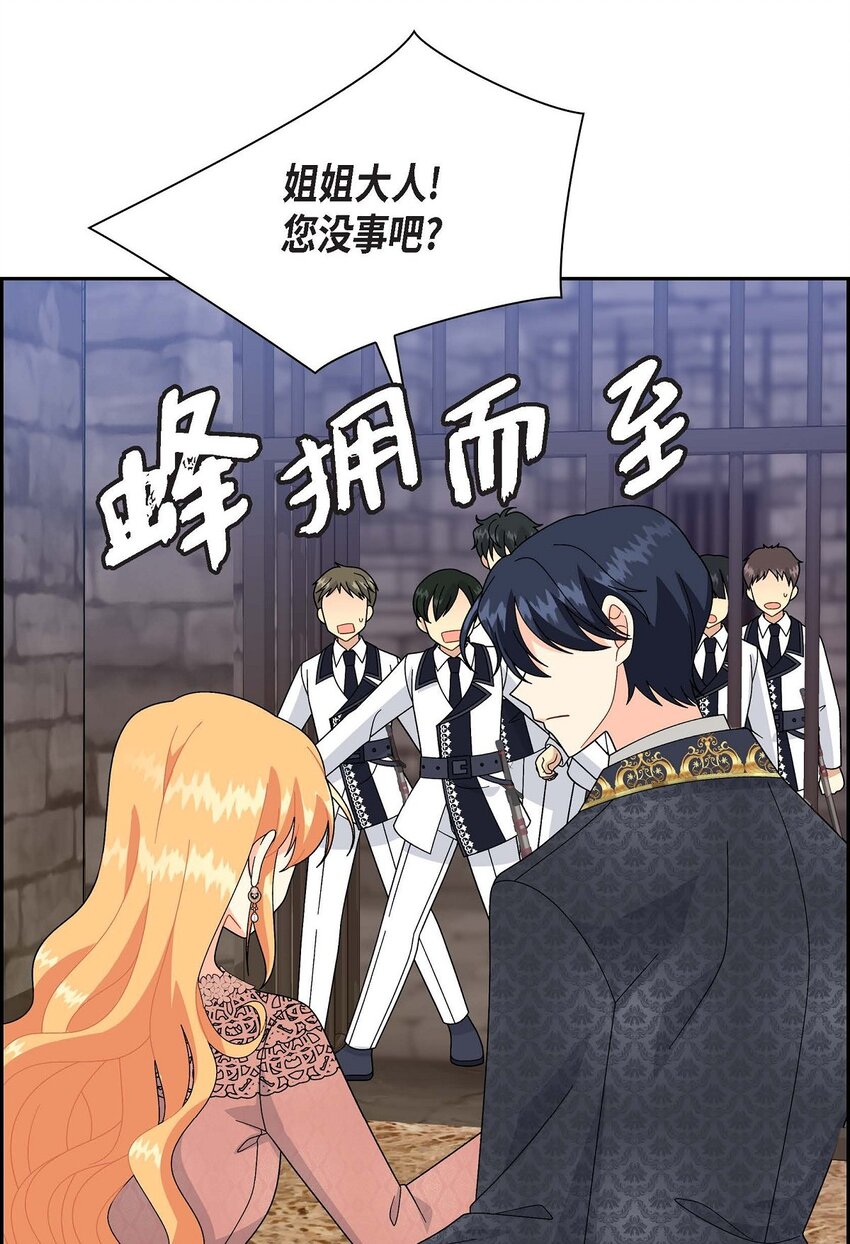 76 得救(1/2)-第76话