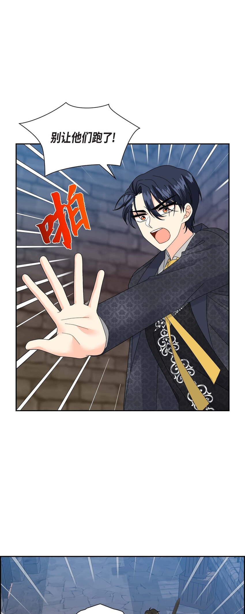 76 得救(1/2)-第76话