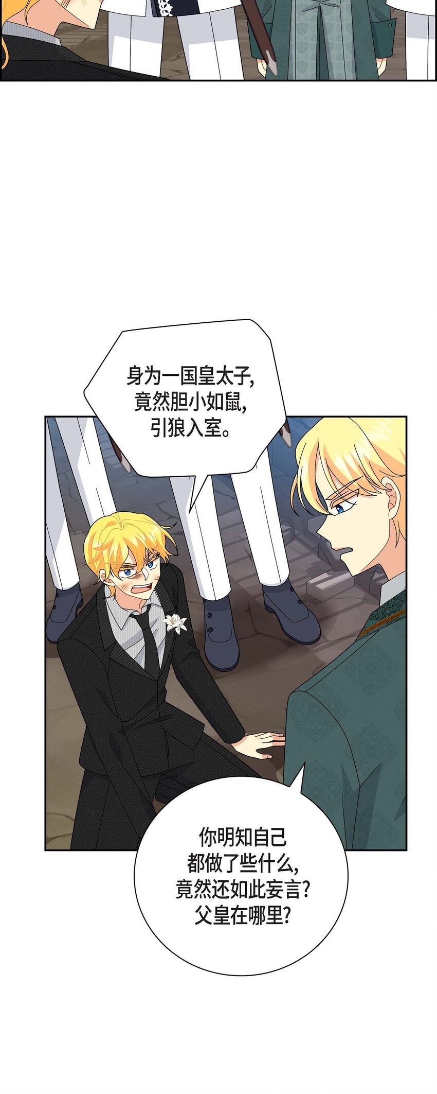 76 得救(1/2)-第76话