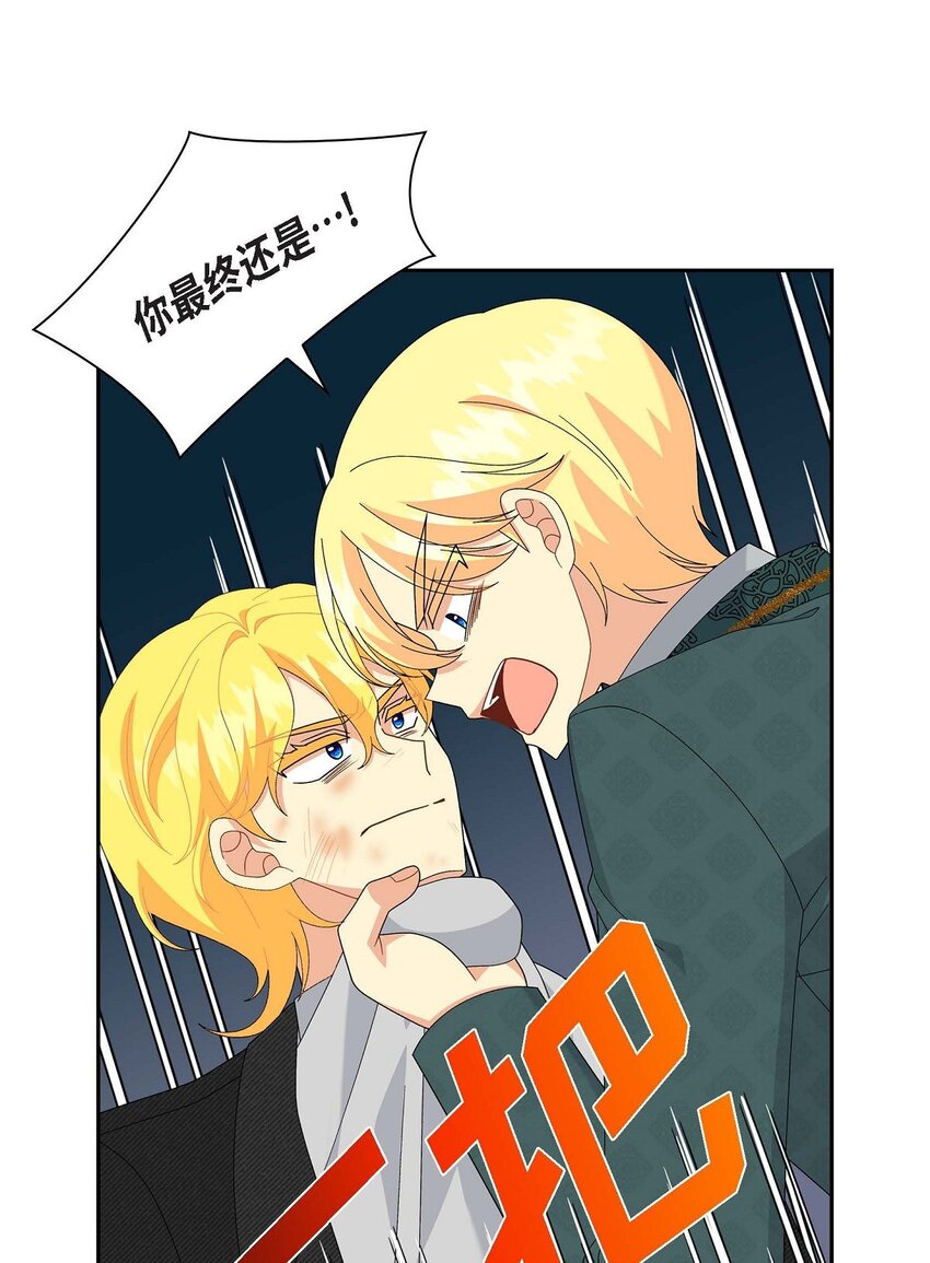 76 得救(1/2)-第76话