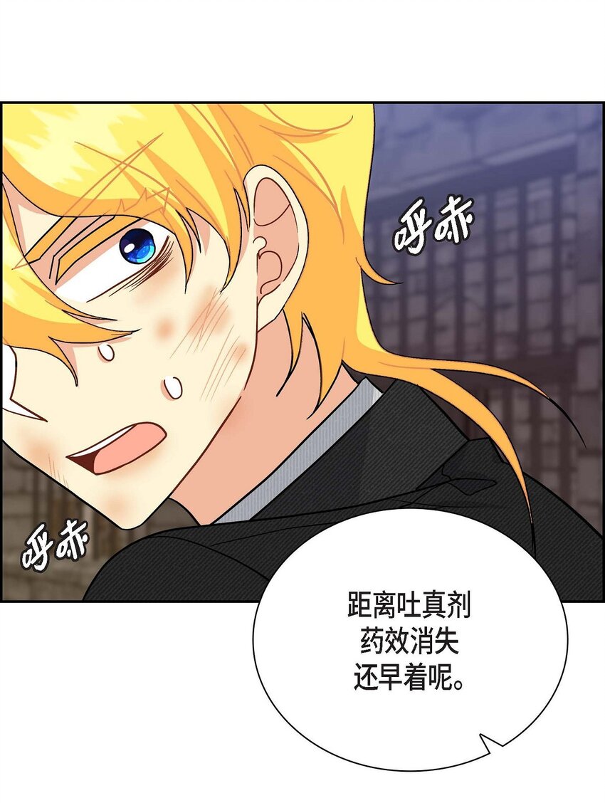 76 得救(1/2)-第76话