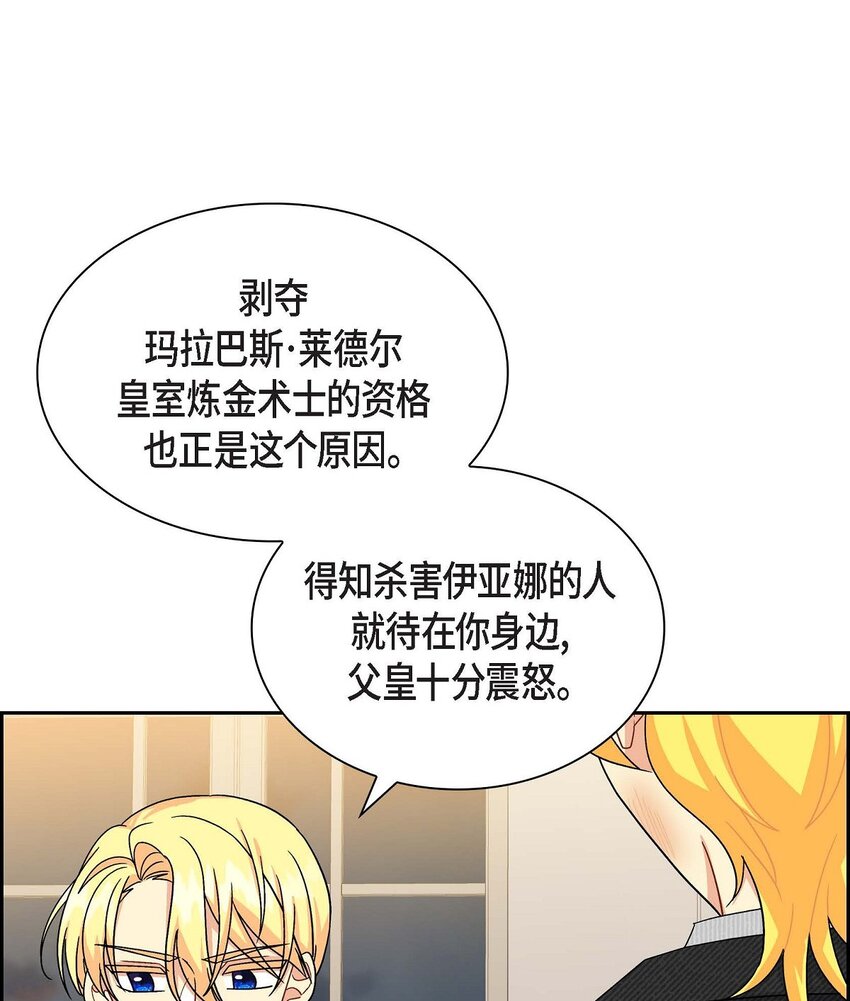 78 爆炸(1/2)-第78话