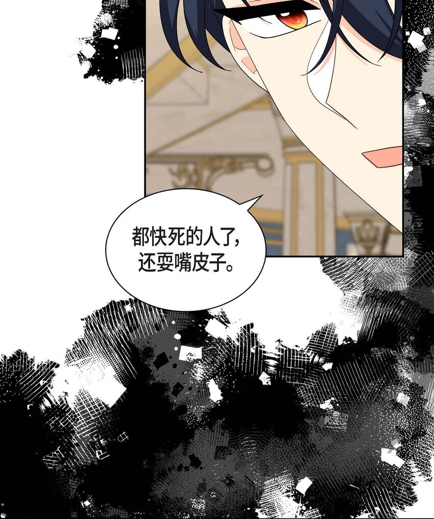 78 爆炸(1/2)-第78话