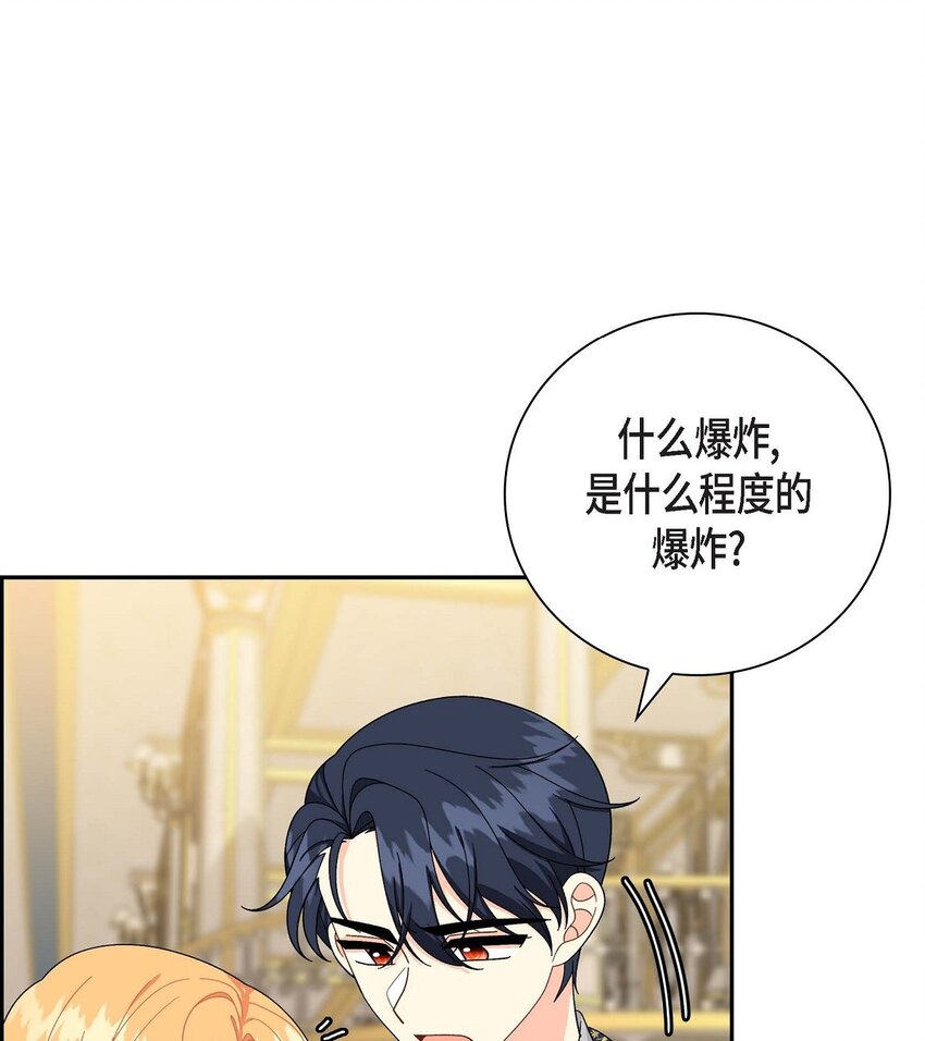 78 爆炸(1/2)-第78话