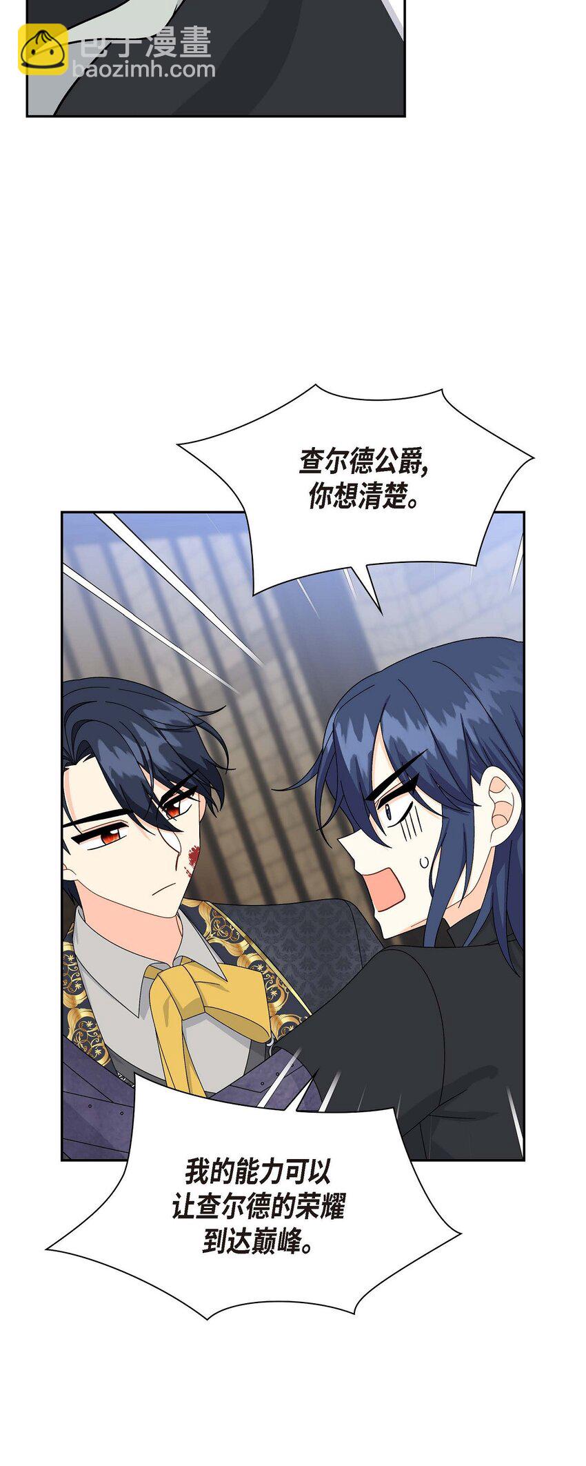 80 恢复平静(1/2)-第80话