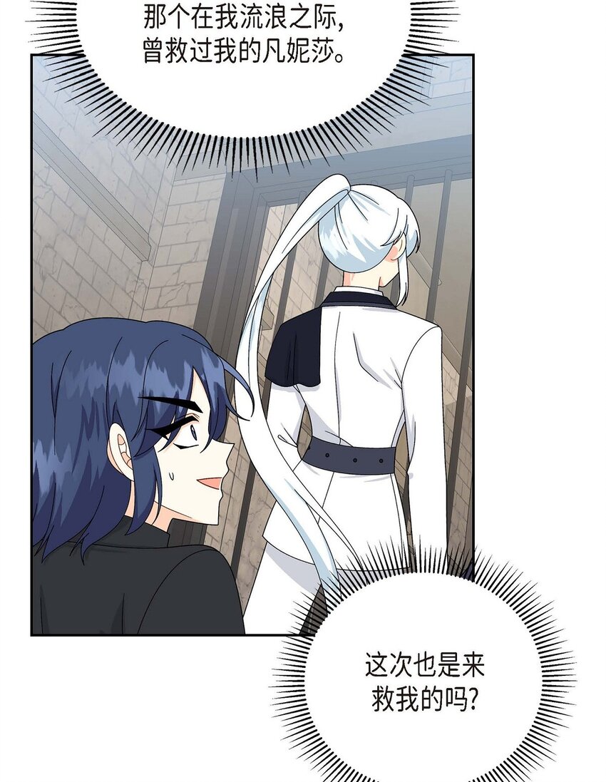 80 恢复平静(1/2)-第80话