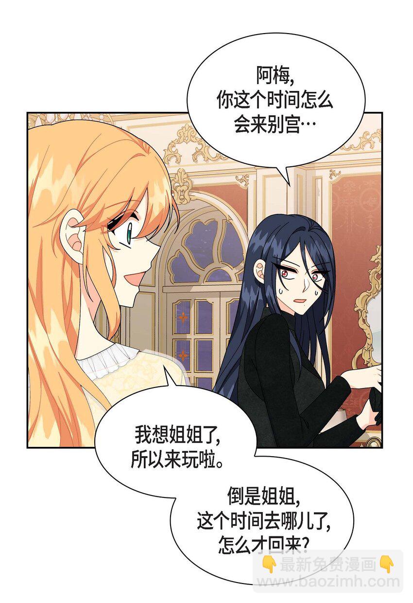 82 婚礼前夕(1/2)-第82话