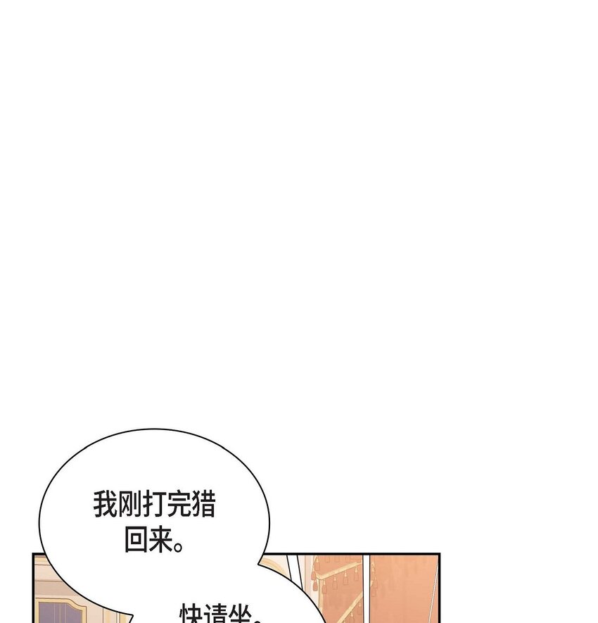 82 婚礼前夕(1/2)-第82话