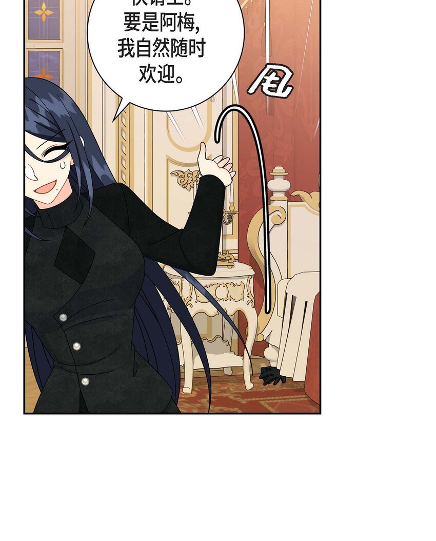 82 婚礼前夕(1/2)-第82话