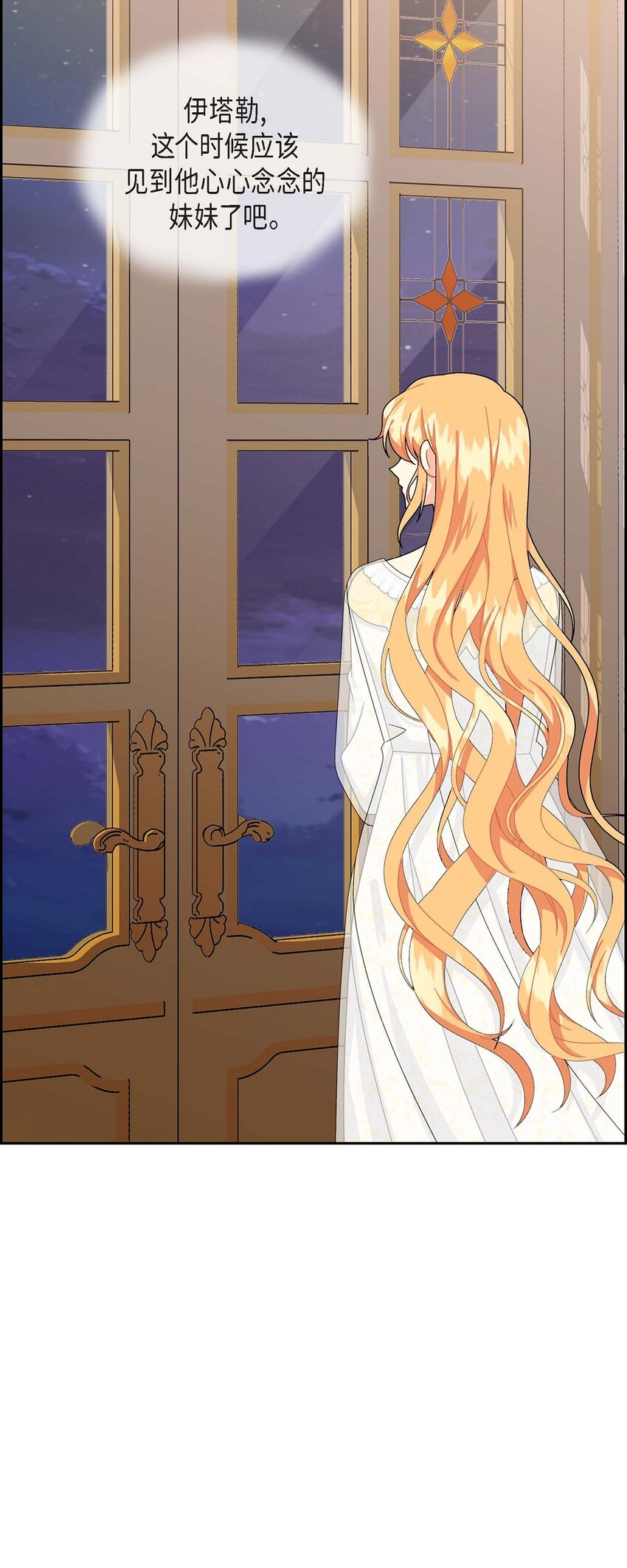 82 婚礼前夕(1/2)-第82话