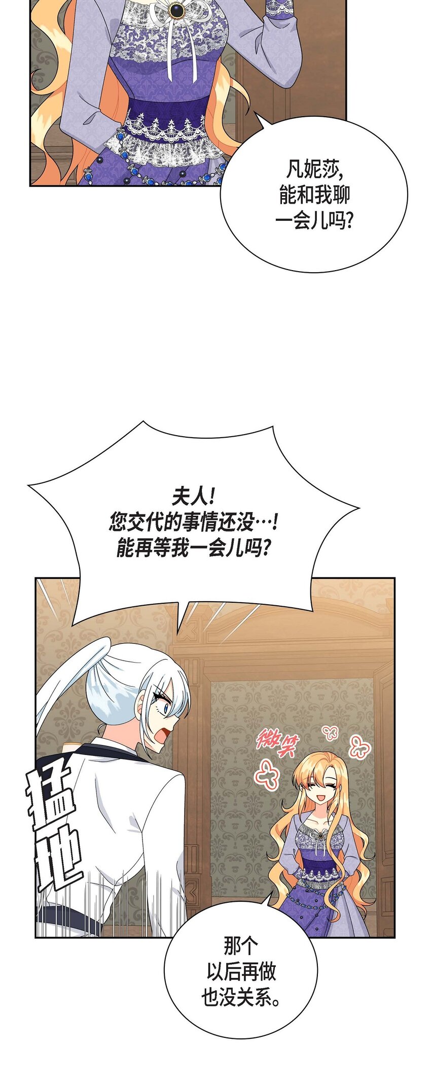 82 婚礼前夕(1/2)-第82话