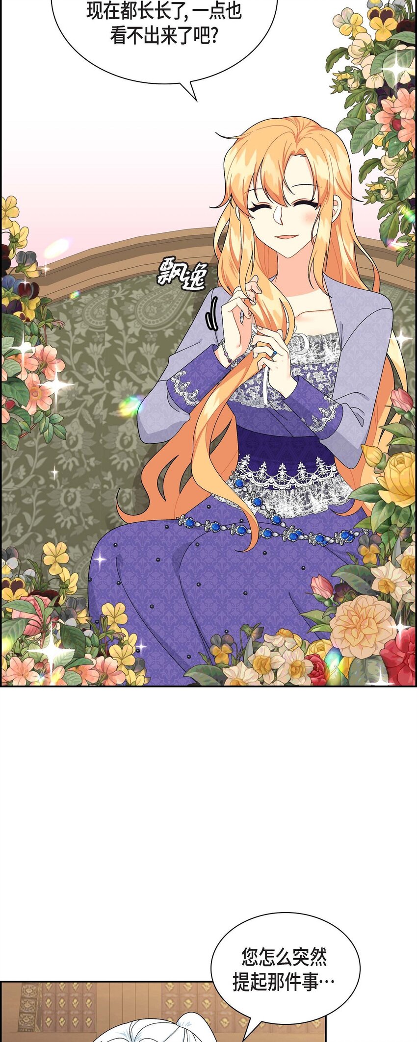 82 婚礼前夕(1/2)-第82话