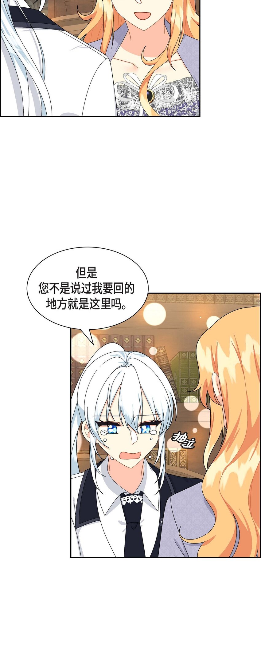 82 婚礼前夕(1/2)-第82话