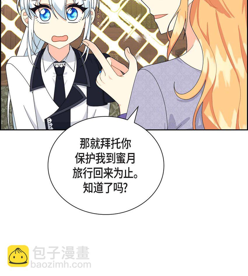 82 婚礼前夕(1/2)-第82话