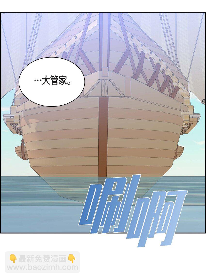 84 蜜月旅行(1/2)-第84话