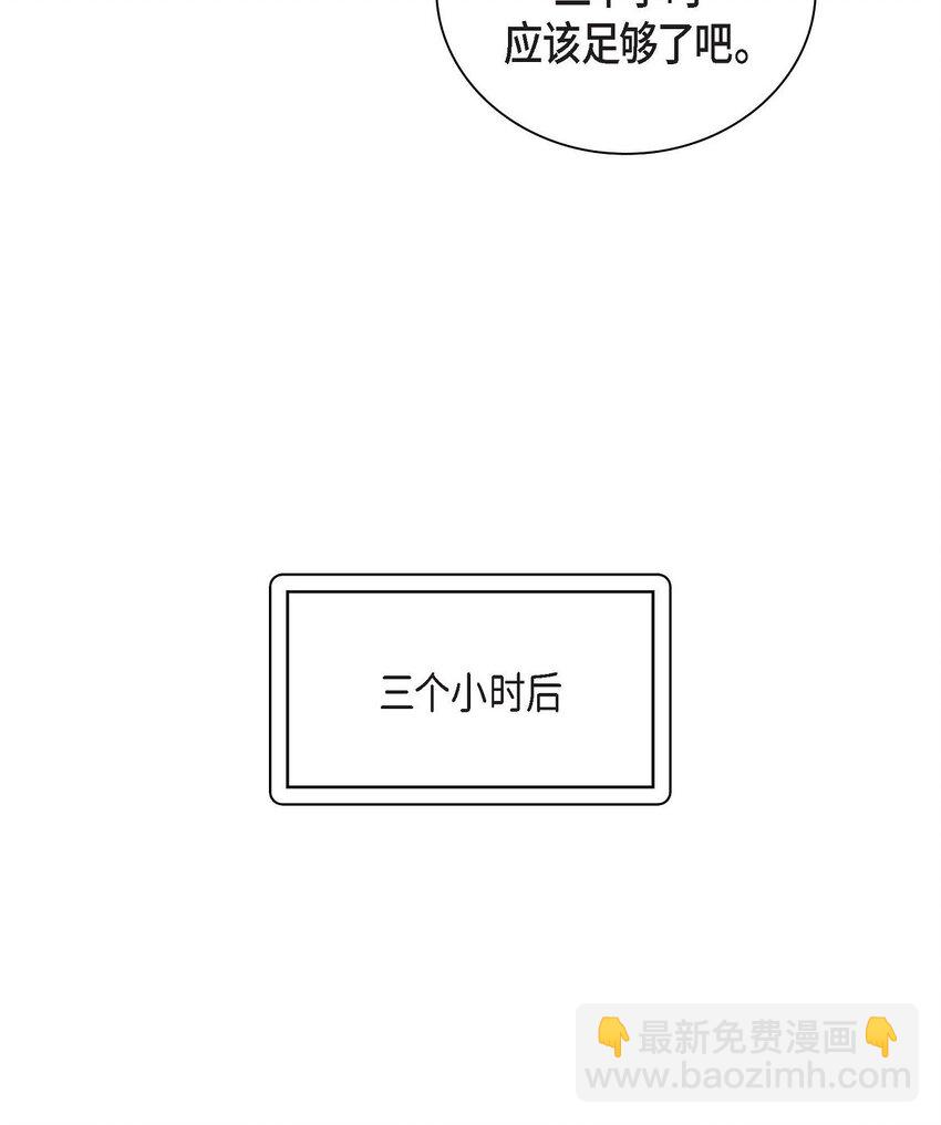 84 蜜月旅行(1/2)-第84话