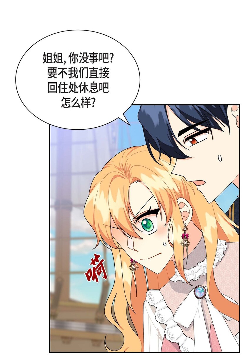 84 蜜月旅行(1/2)-第84话