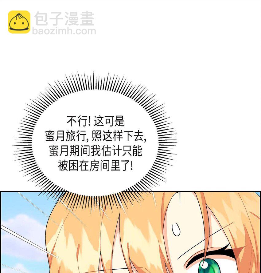 84 蜜月旅行(1/2)-第84话