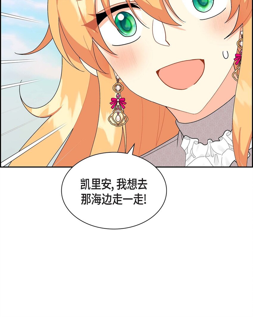 84 蜜月旅行(1/2)-第84话