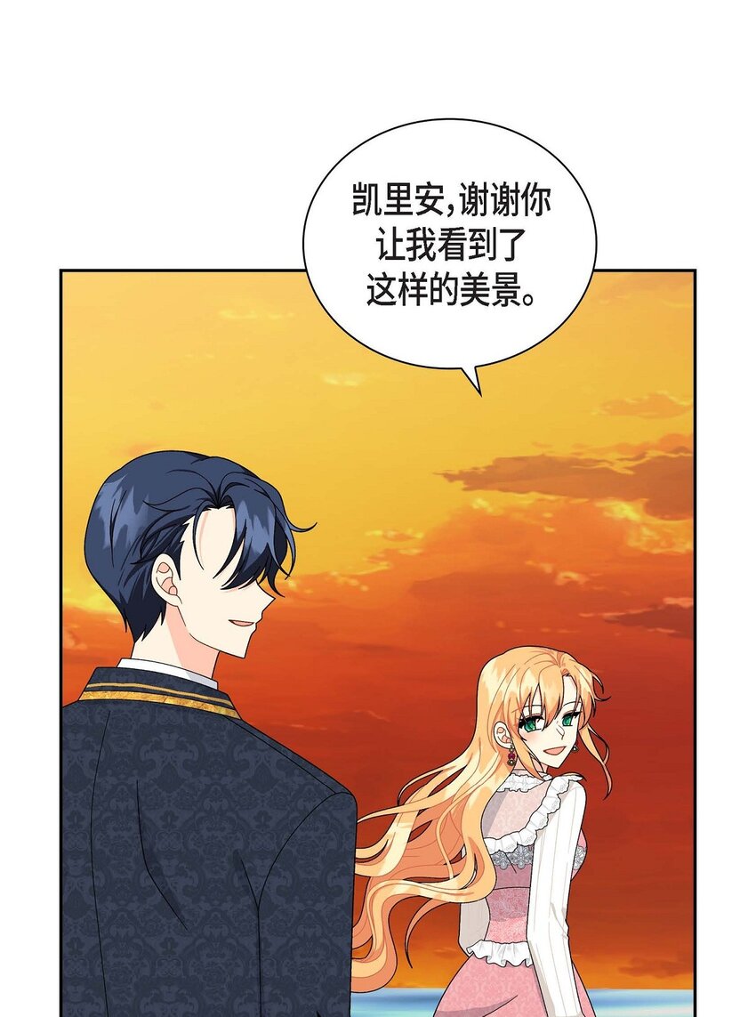 84 蜜月旅行(1/2)-第84话