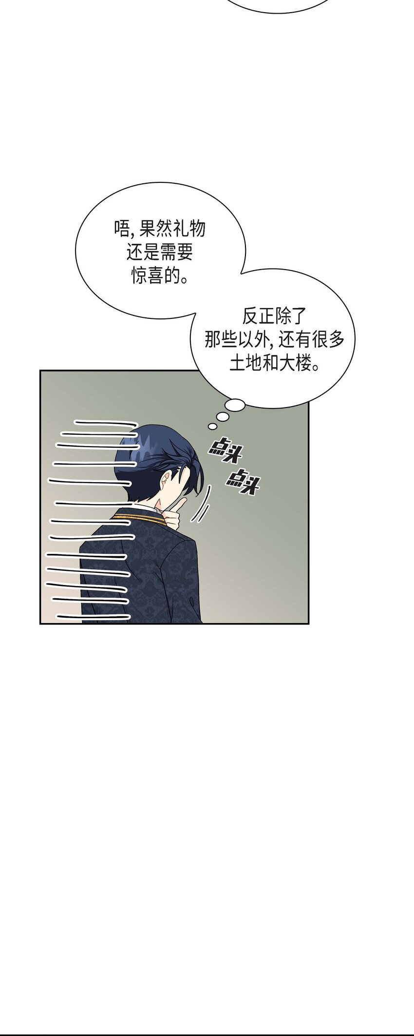 84 蜜月旅行(1/2)-第84话