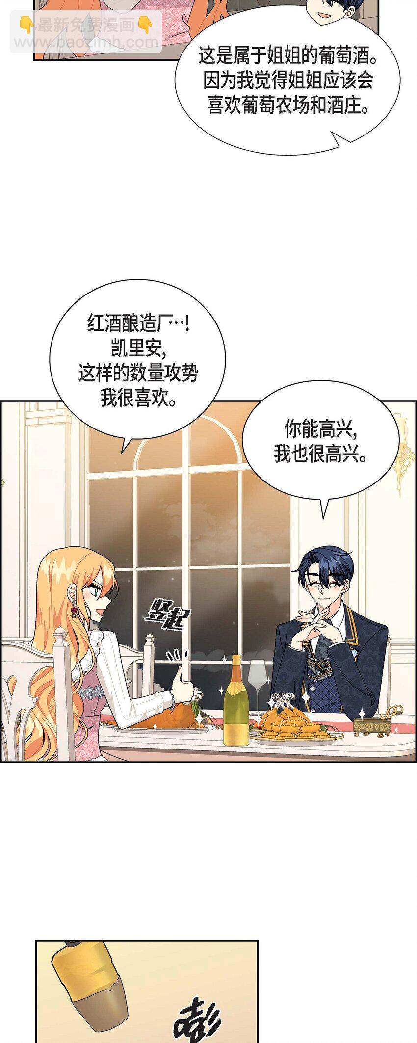 84 蜜月旅行(1/2)-第84话