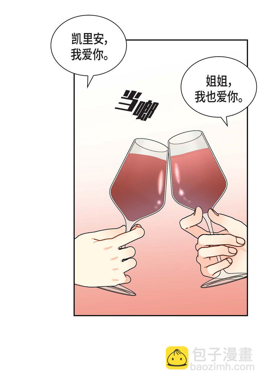 84 蜜月旅行(1/2)-第84话