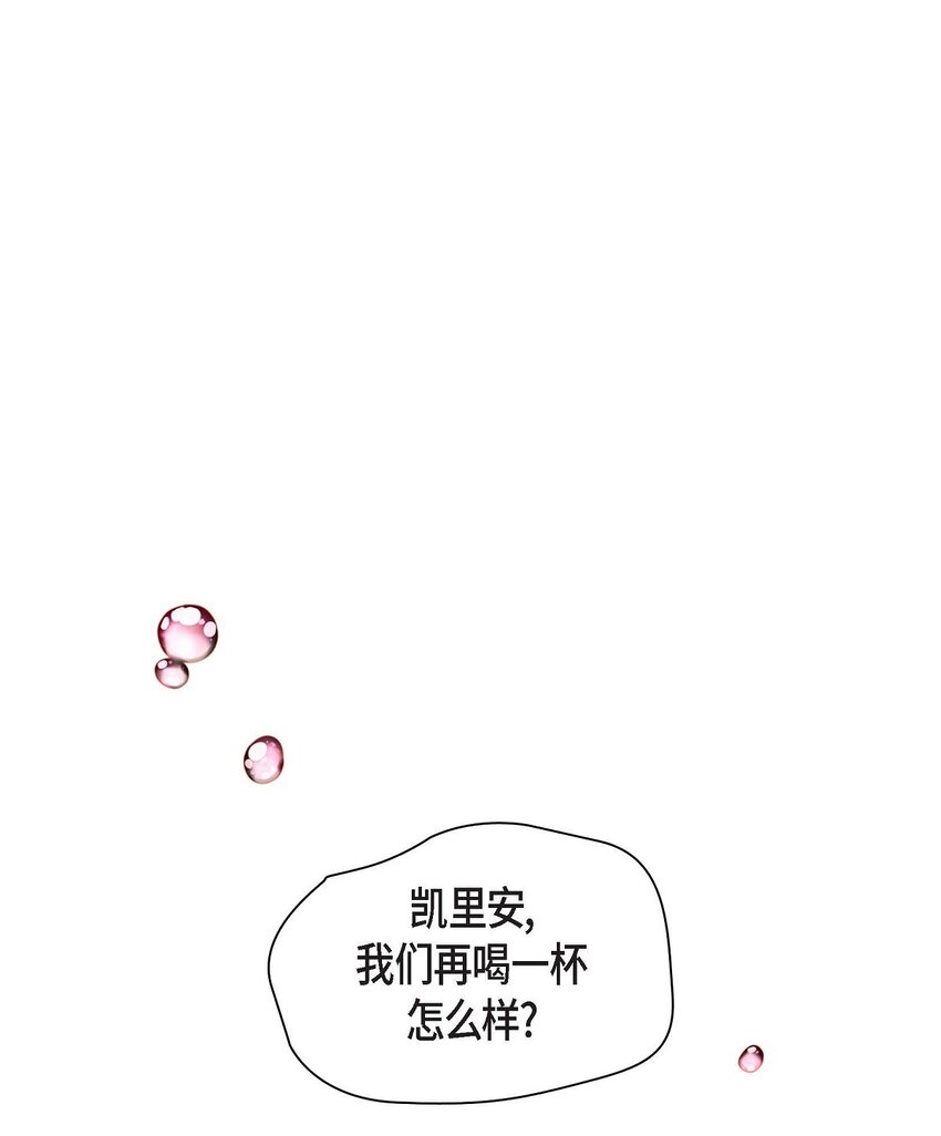 84 蜜月旅行(1/2)-第84话